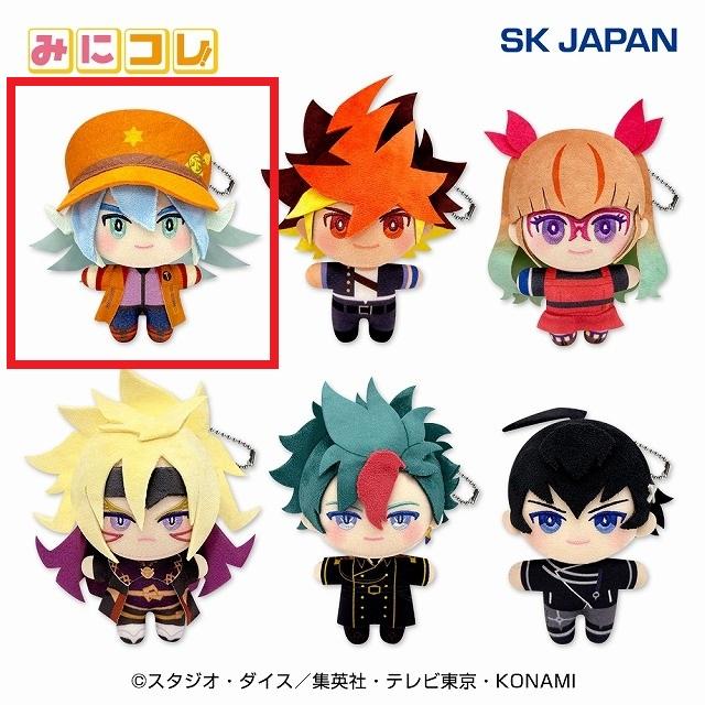 Aユウディアス】遊☆戯☆王ゴーラッシュ!! みにコレ!ぬいぐるみMC