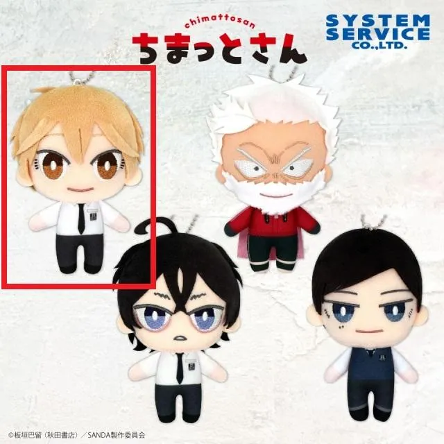 A三田一重】TVアニメ『SANDA』 ちまっとさん ぬいぐるみ オンライン