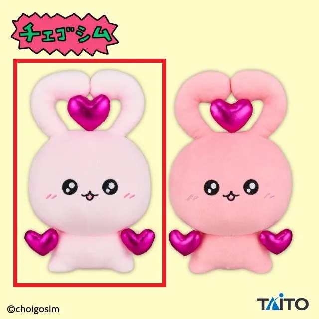 Aピンク】チェゴシム ぬいぐるみ うさゴシム 耳ハート オンライン