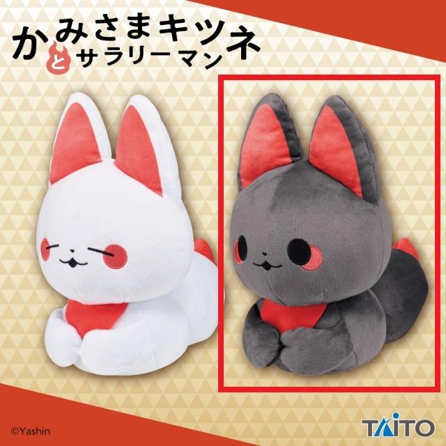 Bクロ】かみさまキツネとサラリーマン ぬいぐるみ こうばこずわり シロ