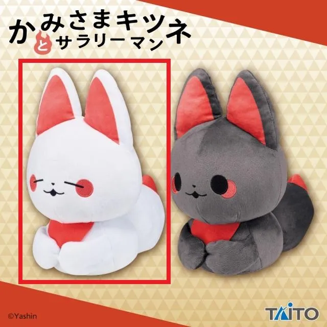 Aシロ】かみさまキツネとサラリーマン ぬいぐるみ こうばこずわり シロ