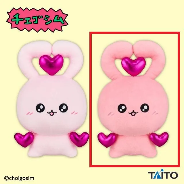 B濃いピンク】チェゴシム ぬいぐるみ うさゴシム 耳ハート オンライン