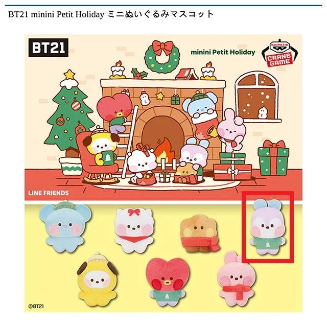 D:MANG】BT21 minini Petit Holiday ミニぬいぐるみマスコット