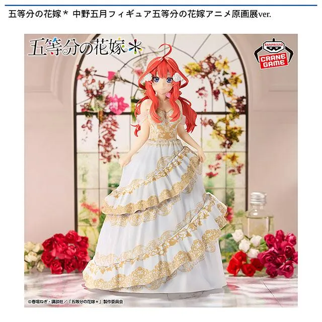 中野五月】五等分の花嫁* 中野五月フィギュア五等分の花嫁アニメ原画展