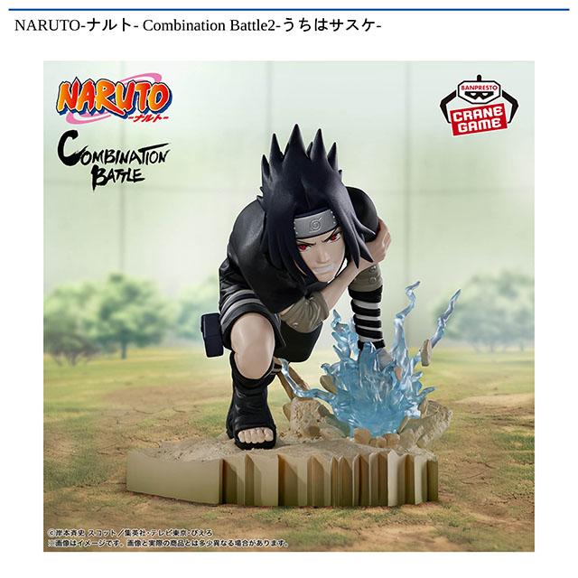 NARUTO 山中いの　SEGA限定 うちはサスケ】NARUTO-ナルト- Combination Battle2-うちはサスケ