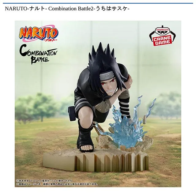 うちはサスケ】NARUTO-ナルト- Combination Battle2-うちはサスケ
