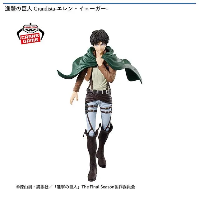 エレン・イェーガー】進撃の巨人 Grandista-エレン・イェーガー