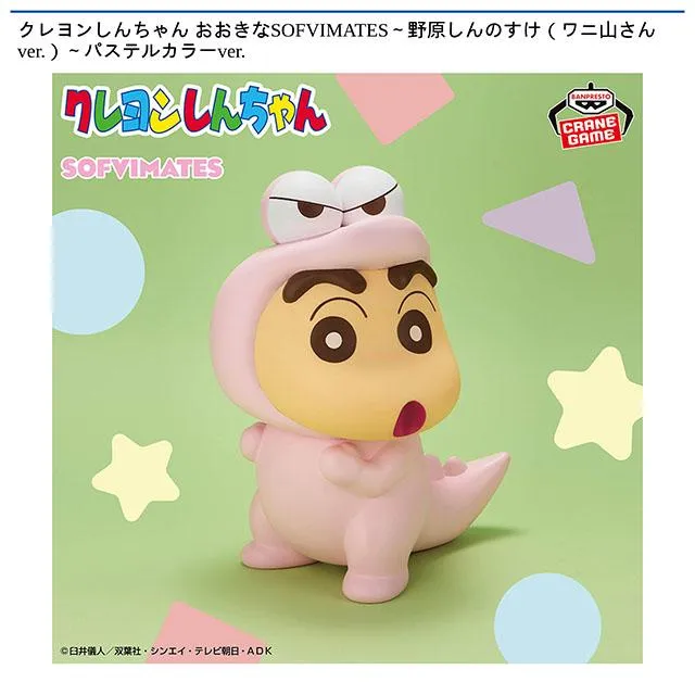 クレヨンしんちゃん　おおきなSOFVIMATES　しんちゃん ボーちゃん　新品 クレヨンしんちゃん おおきなSOFVIMATES しんちゃん ボーちゃん 新品