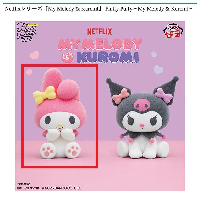 新プライズはこちら！のオンラインクレーンゲーム景品一覧 DMMオンクレ