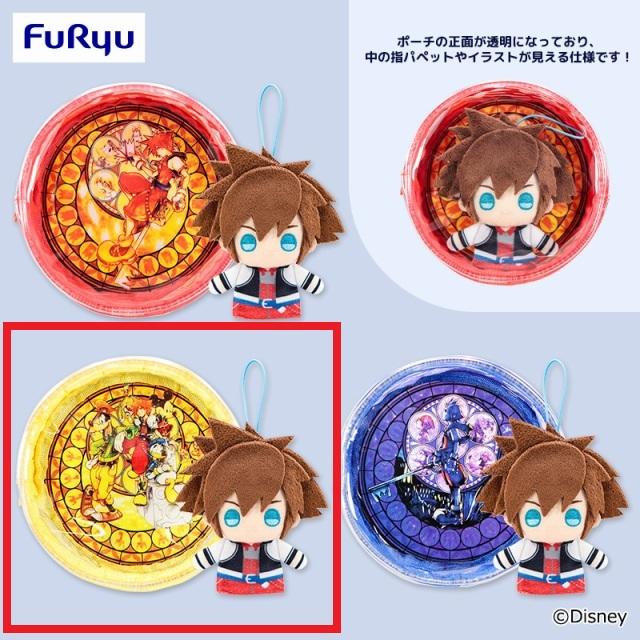 Bイエロー】キングダム ハーツ ダイブ・トゥ・ハート ポーチ & 指