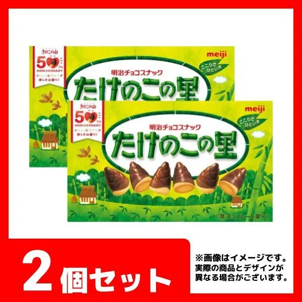 たけのこ様セレクト 2個セット】明治 たけのこの里 オンラインクレーンゲーム DMMオンクレ