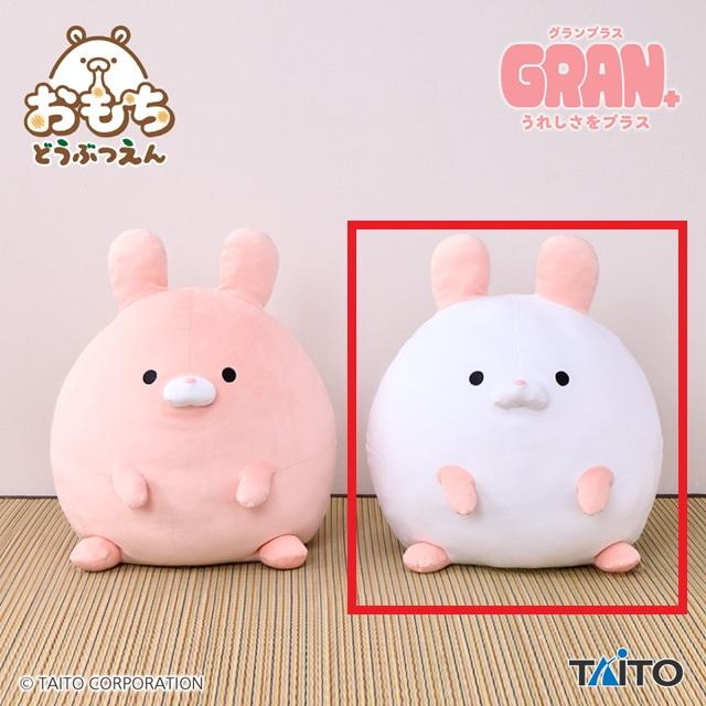 Bうさもち いちご(体色:ホワイト)】おもちどうぶつえん GRAN+