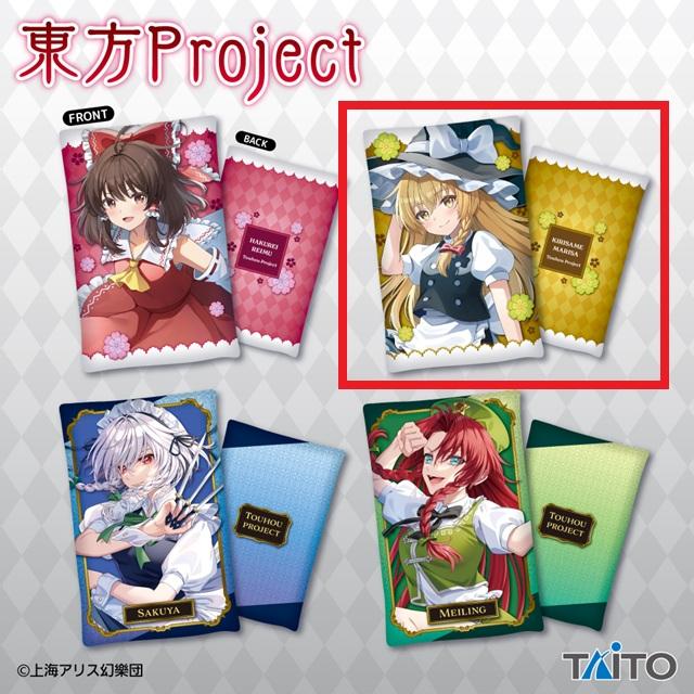 B霧雨魔理沙】東方Project 描き下ろしビジュアルアートクッションvol.3