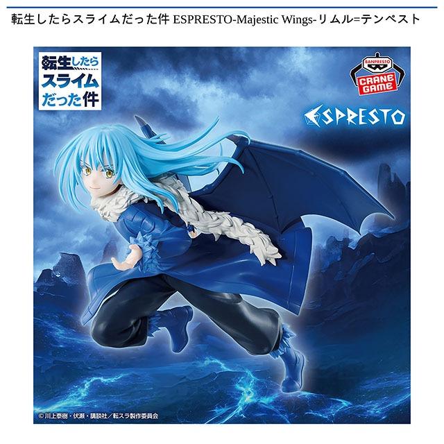 リムル 限定販売】転生したらスライムだった件 [暁想] リムル=テンペスト 1/7