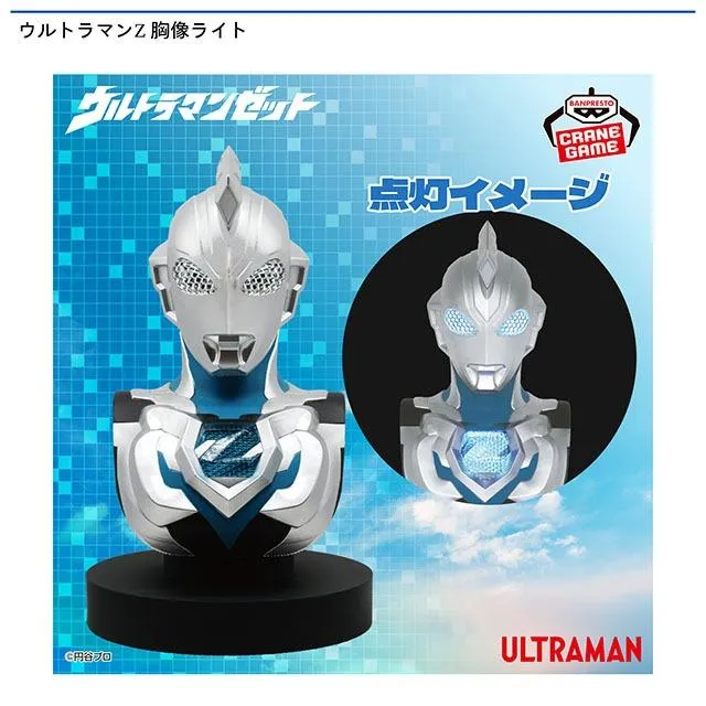 ウルトラマンZ 胸像ライト オンラインクレーンゲーム DMMオンクレ