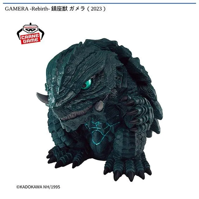 Aガメラ(2023)】GAMERA -Rebirth- 鎮座獣 ガメラ(2023) オンライン