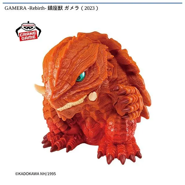 Bガメラ(2023)夕景イメージカラーver.】GAMERA -Rebirth- 鎮座獣
