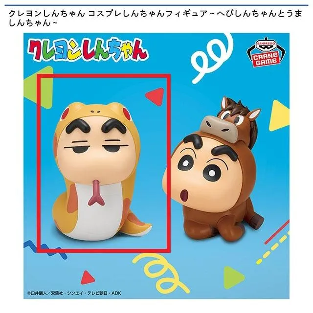 Aへびしんちゃん】クレヨンしんちゃん コスプレしんちゃんフィギュア