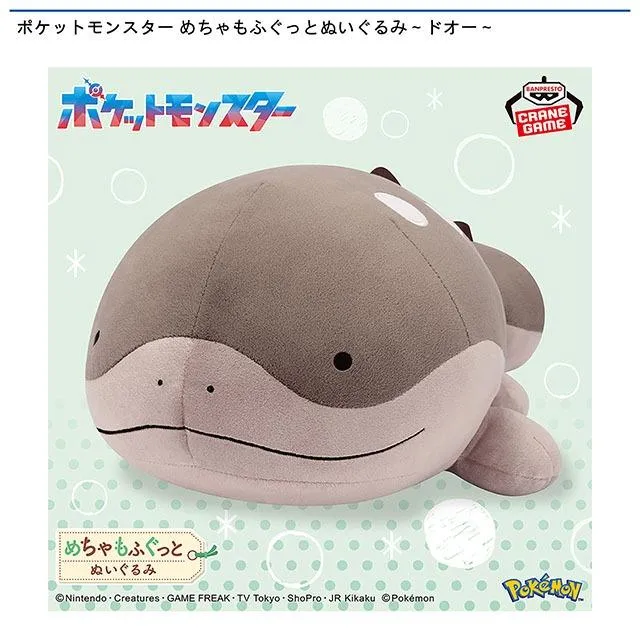 ドオー】ポケットモンスター めちゃもふぐっとぬいぐるみ～ドオー