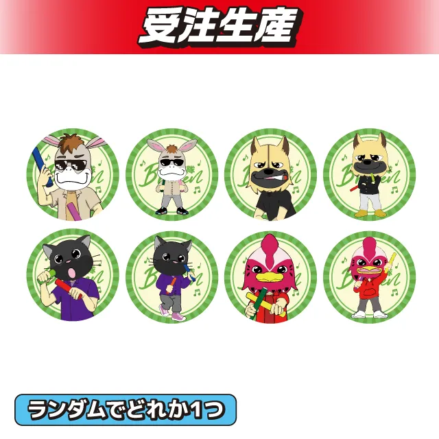 ランダム全8種】ブレーメンの音楽隊 缶バッジ オンラインクレーン