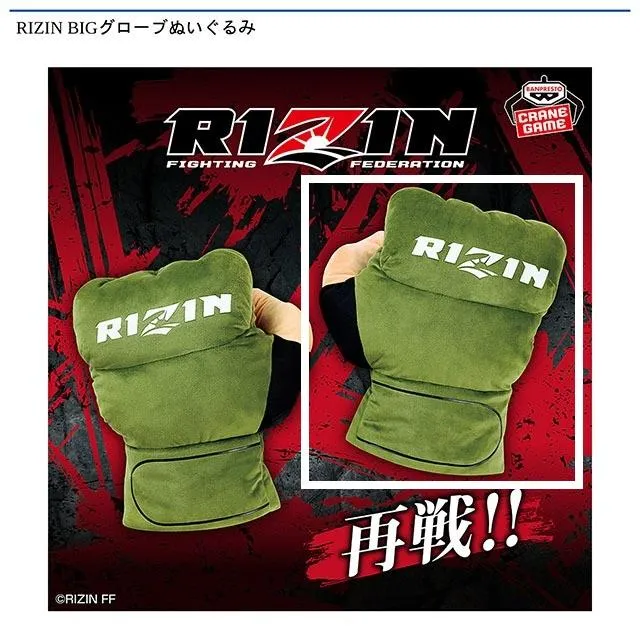 A右手】RIZIN BIGグローブぬいぐるみ オンラインクレーンゲーム DMM