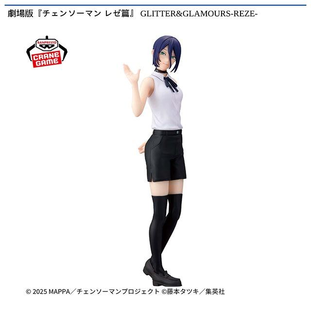 レゼ】劇場版『チェンソーマン レゼ篇』 GLITTER&GLAMOURS-REZE