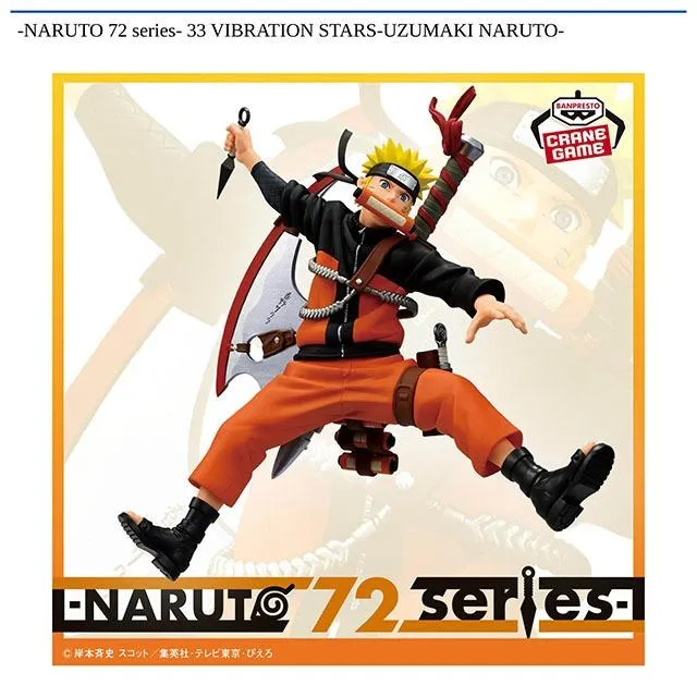 NARUTO ナルト 疾風伝 VIBRATION STARS 飛段 ABセット うずまきナルト】-NARUTO 72 series- 33 VIBRATION STARS-UZUMAKI