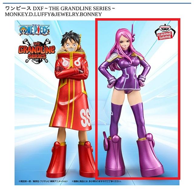 Bジュエリー・ボニー】ワンピース DXF～THE GRANDLINE SERIES～MONKEY