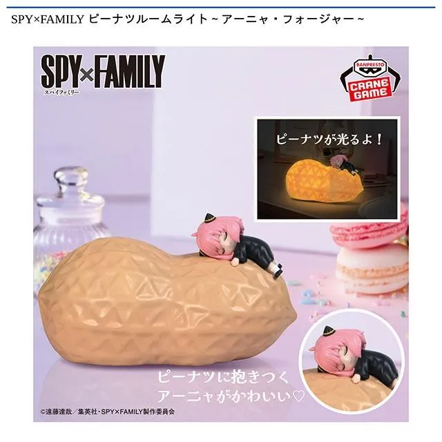 アーニャ・フォージャー】SPY×FAMILY ピーナツルームライト～アーニャ
