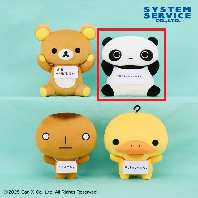 Bたれぱんだ】San-Xオールスターズ 首掛け看板ぬいぐるみBIG