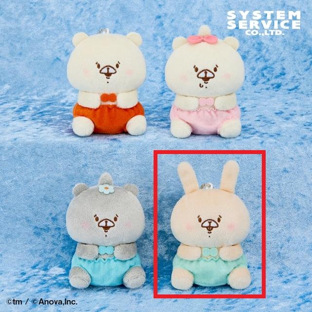 Dうさぎ(服/緑)】ともだちはくま 10thアニバーサリー ボールチェーン