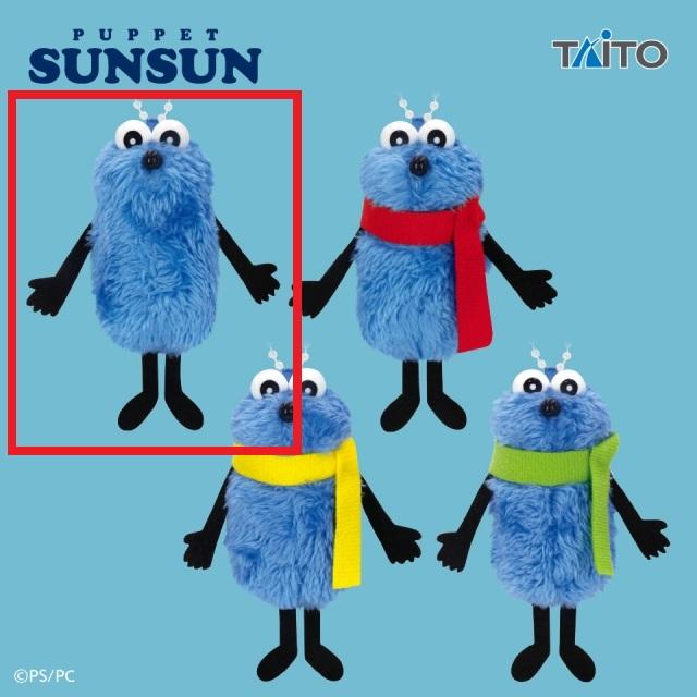 A通常(マフラーなし)】パペットスンスン ぬいぐるみマスコット