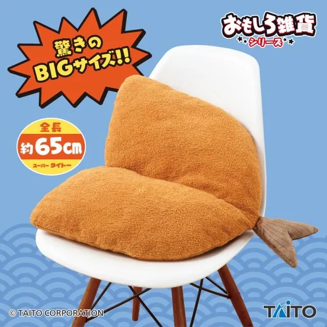 おもしろ雑貨 アジフライス オンラインクレーンゲーム DMMオンクレ