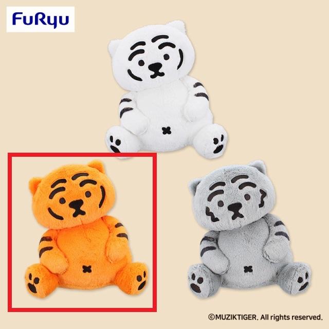 Aトフィー(オレンジ)】MUZIK TIGER こてっとぺったん BIGぬいぐるみ