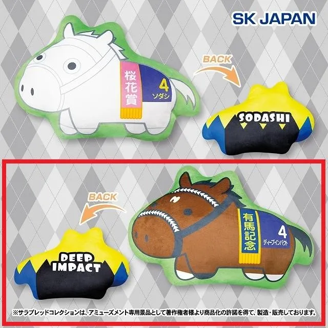 Bディープインパクト】サラブレッドコレクション ダイカットクッション