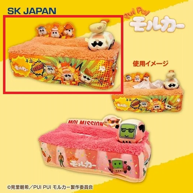 Bあぶりスタイル(オレンジ)】PUIPUIモルカー ジオラマティッシュケース