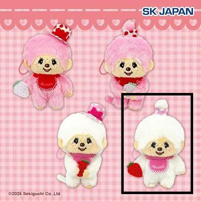 Dモンチッチちゃん(ホワイト)】モンチッチ イチゴスタイルMC