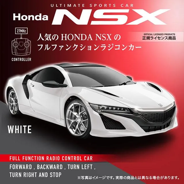 Bホワイト】RC HONDA NSX (0075) オンラインクレーンゲーム DMMオンクレ