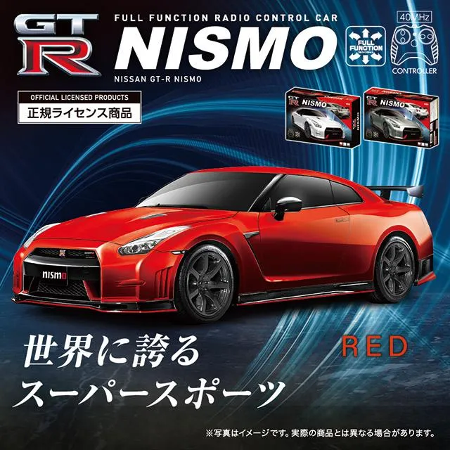 Aレッド】RC NISSAN GT-R nismo (0079) オンラインクレーンゲーム DMM