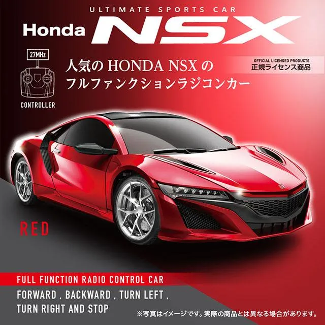 Aレッド】RC HONDA NSX (0075) オンラインクレーンゲーム DMMオンクレ