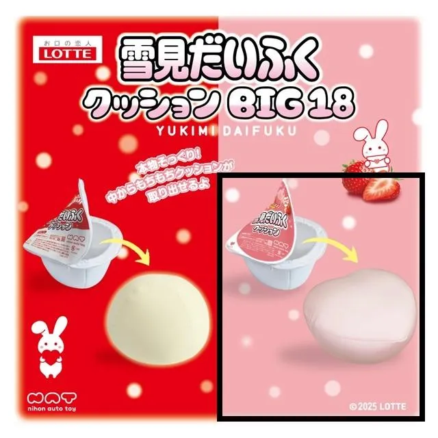 Bハートのいちご】ロッテ雪見だいふく クッションBIG18 オンライン
