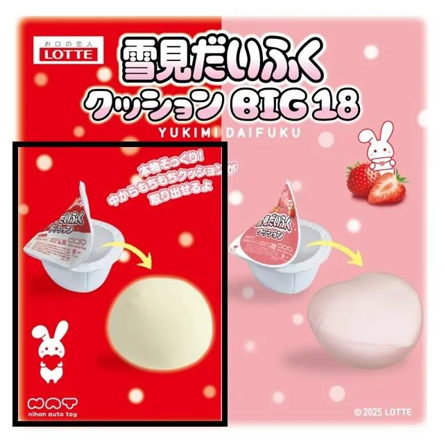 Aバニラ】ロッテ雪見だいふく クッションBIG18 オンラインクレーン