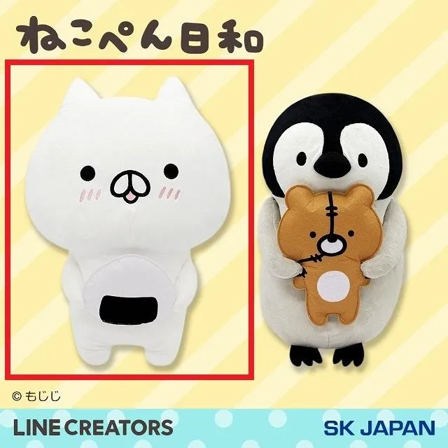 Aねこくん】ねこぺん日和 BIGぬいぐるみ オンラインクレーンゲーム DMM