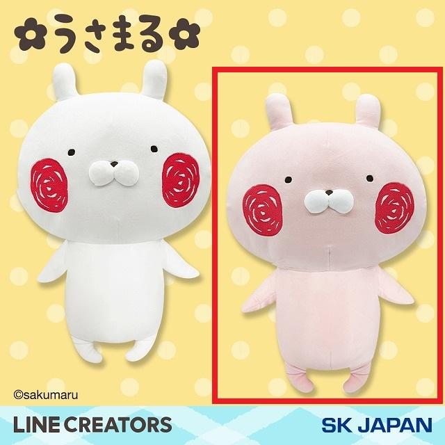 Bうさこ(ピンク)】うさまる もちもち超BIGぬいぐるみ オンライン
