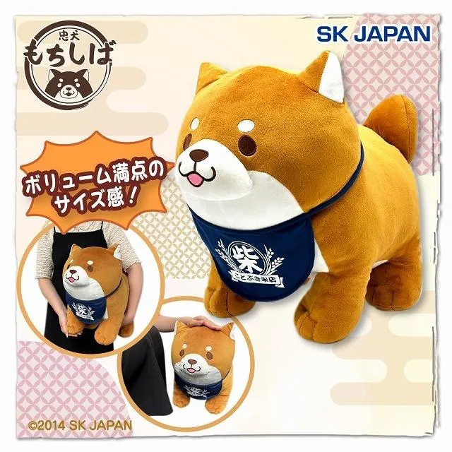 おかか】忠犬もちしば スクっと超BIGおかか オンラインクレーンゲーム