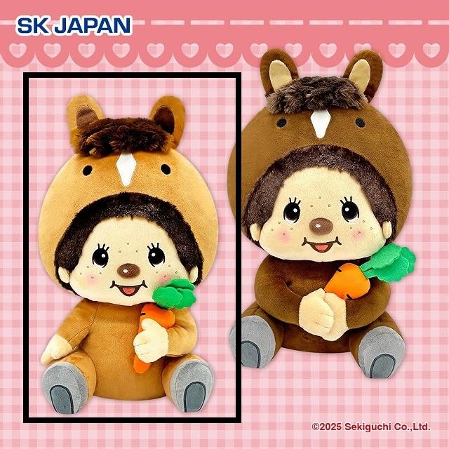 Aモンチッチくん(ブラウン/片手下げ)】モンチッチ うまBIGぬいぐるみ