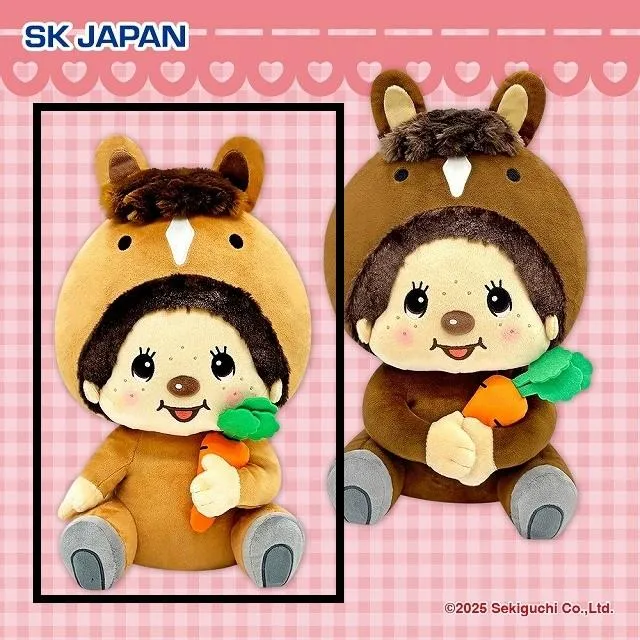 Aモンチッチくん(ブラウン/片手下げ)】モンチッチ うまBIGぬいぐるみ