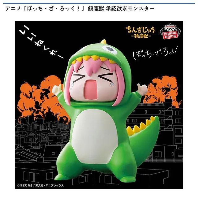 痛印堂 ぼっち・ざ・ろっく！ 承認欲求モンスター 「承認欲求○」 承認欲求モンスター】アニメ「ぼっち・ざ・ろっく!」 鎮座獣 承認欲求