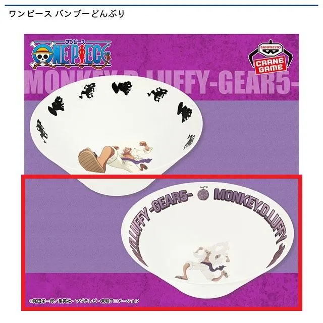 本日限り！ワンピース プライズ フィギュア、どんぶり 27点セット Bモンキー・D・ルフィ(ふち:紫文字)】ワンピース バンブーどんぶり