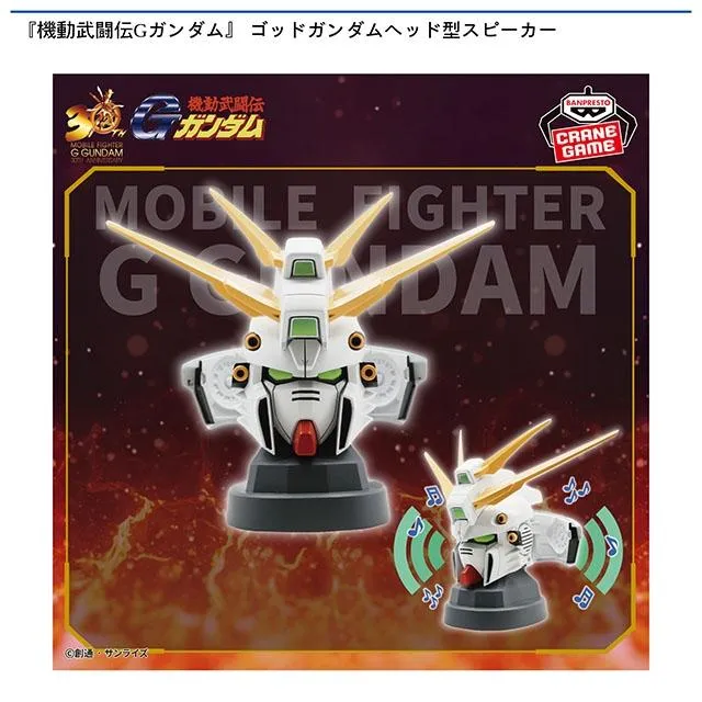 ゴッドガンダム】『機動武闘伝Gガンダム』 ゴッドガンダムヘッド型